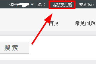 支付寶如何查看實(shí)名認(rèn)證賬戶？查看實(shí)名認(rèn)證賬戶的方法說明