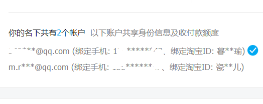支付寶如何查看實(shí)名認(rèn)證賬戶？查看實(shí)名認(rèn)證賬戶的方法說明