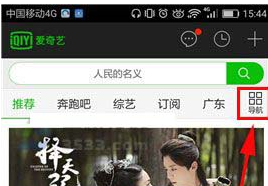 愛奇藝怎么自定義定制頻道？自定義定制頻道的方法介紹