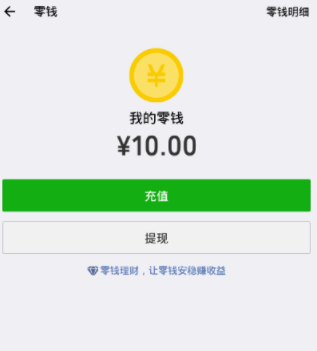 微信怎么使用零錢進行轉賬？零錢轉賬的方法介紹