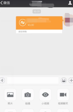 微信怎么使用零錢進行轉賬？零錢轉賬的方法介紹