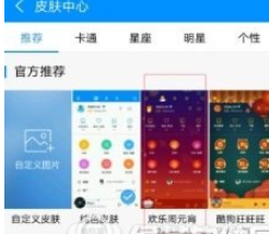 酷狗音樂怎么設置皮膚背景？皮膚背景設置方法介紹
