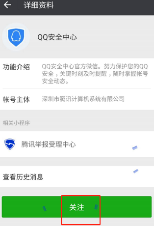 微信怎么查QQ登陸記錄？查看QQ登錄記錄的方法介紹