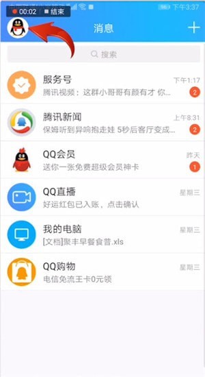 qq如何獲得互動標識小草？獲得互動標識小草的方法說明