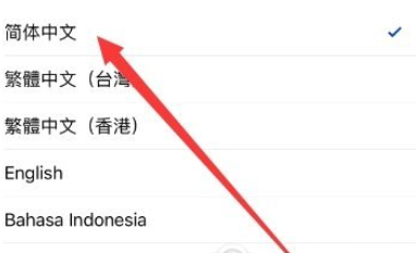 微信怎么切換繁體字？切換繁體字的方法介紹