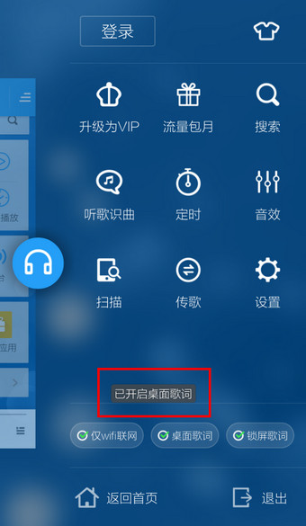 酷狗怎么設(shè)置在桌面顯示歌詞？桌面顯示歌詞的設(shè)置方法分享