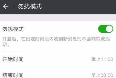 微信耗電快怎么解決？解決耗電快的方法說明