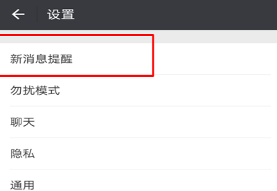 微信耗電快怎么解決？解決耗電快的方法說明