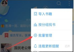 qq閱讀怎么刪掉書籍？qq閱讀刪掉書籍方法解析