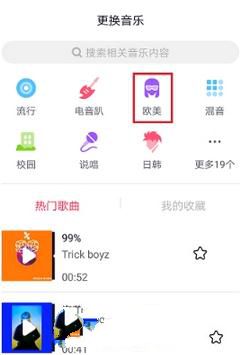 抖音怎么錄屏添加音樂？錄屏添加音樂的步驟分享