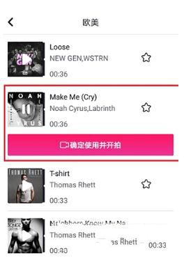 抖音怎么錄屏添加音樂？錄屏添加音樂的步驟分享
