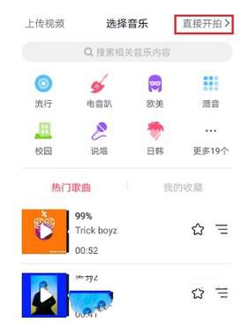 抖音怎么錄屏添加音樂？錄屏添加音樂的步驟分享