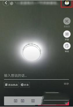抖音怎么錄屏添加音樂？錄屏添加音樂的步驟分享