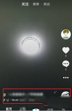 抖音怎么錄屏添加音樂？錄屏添加音樂的步驟分享