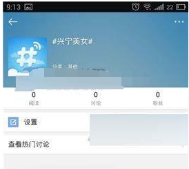 微博怎么創建興趣話題？創建興趣話題的方法說明