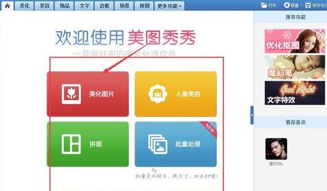 美圖秀秀怎么壓縮圖片大小？壓縮圖片大小圖文教程