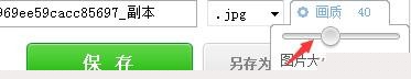 美圖秀秀怎么壓縮圖片大小？壓縮圖片大小圖文教程