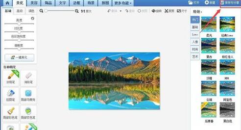 美圖秀秀怎么壓縮圖片大小？壓縮圖片大小圖文教程
