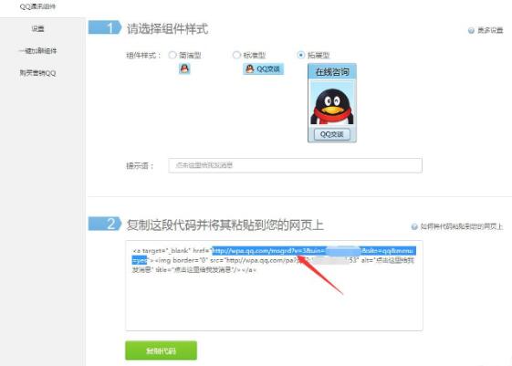 騰訊QQ怎么創建臨時會話代碼？創建臨時會話代碼操作方法一覽