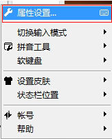 QQ拼音輸入法怎么設置默認輸入是英文？設置默認輸入英文方法介紹