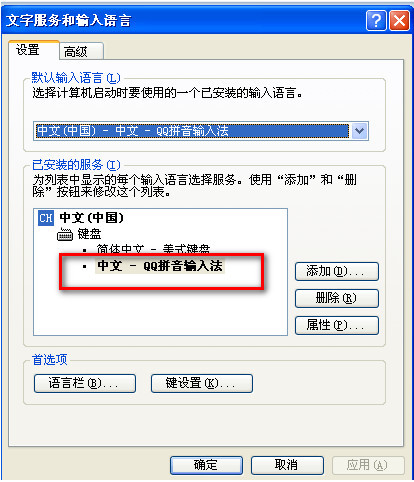 QQ拼音輸入法如何切換？QQ拼音輸入法切換步驟解析
