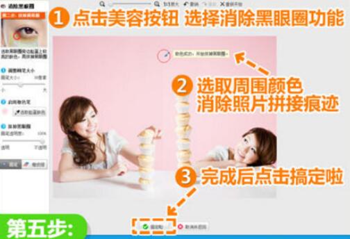 美圖秀秀怎么制作另一個自己？制作另一個自己操作步驟一覽