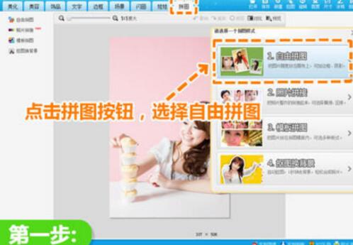 美圖秀秀怎么制作另一個自己？制作另一個自己操作步驟一覽