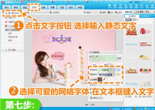 美圖秀秀怎么制作另一個自己？制作另一個自己操作步驟一覽