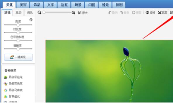 美圖秀秀怎么修改圖片大小？修改圖片大小的操作技巧一覽