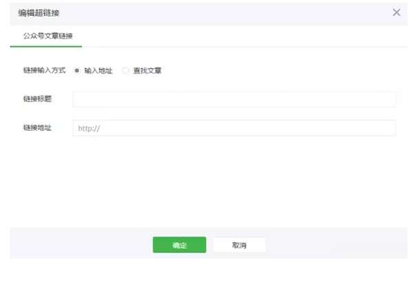 百度云盤怎么在微信公眾號加鏈接？微信公眾號加鏈接過程一覽