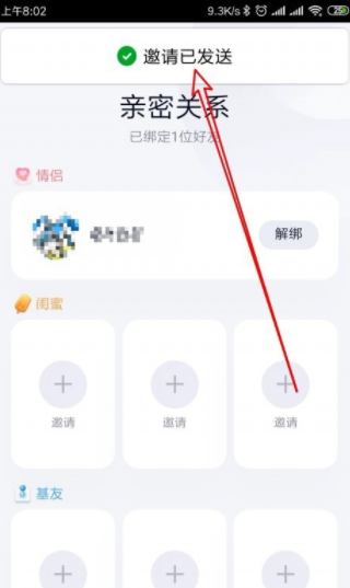 qq里怎么設置閨密空間_閨密空間設置方式大全