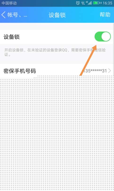 怎么設(shè)置限制QQ異地登錄？限制QQ異地登錄步驟一覽