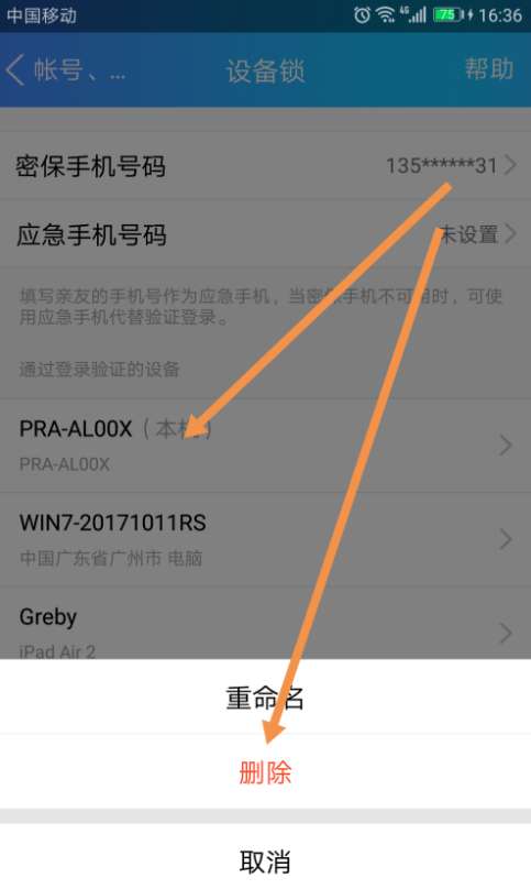 怎么設(shè)置限制QQ異地登錄？限制QQ異地登錄步驟一覽