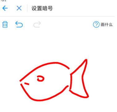 支付寶怎么設置暗號？暗號設置方法說明