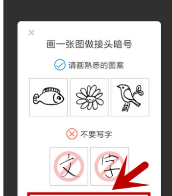 支付寶怎么設置暗號？暗號設置方法說明