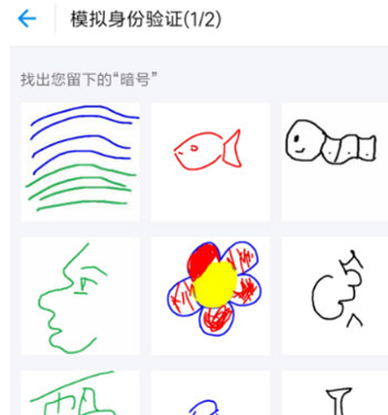 支付寶怎么設置暗號？暗號設置方法說明