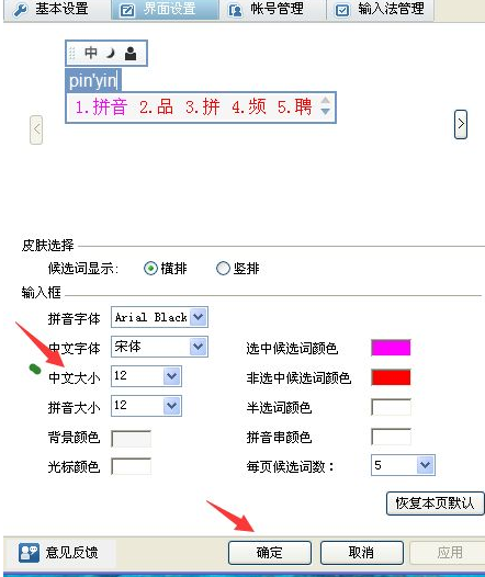 QQ輸入法怎么調整打字框大小？QQ輸入法調整打字框大小的操作步驟分享
