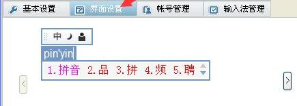 QQ輸入法怎么調整打字框大小？QQ輸入法調整打字框大小的操作步驟分享