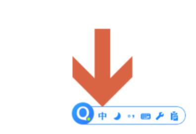 QQ輸入法設置在中文狀態下打出英文標點符號步驟分享