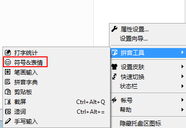 QQ輸入法如何打出男的符號？QQ輸入法打出男的符號的操作步驟一覽