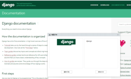 百度瀏覽器怎么使用截圖識字？百度瀏覽器截圖識字操作方法一覽