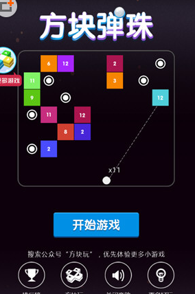 微信怎么關掉方塊彈珠音效？關閉方塊彈珠音效的方法介紹