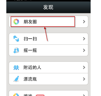 微信朋友圈怎么只發送文字動態？只發送文字動態的方法介紹