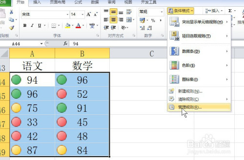 excel給單元格添加圖標標識方法分享