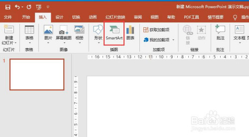 ppt添加反向箭頭步驟分享