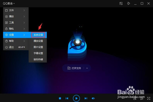 QQ影音同時運行多個設(shè)置方法
