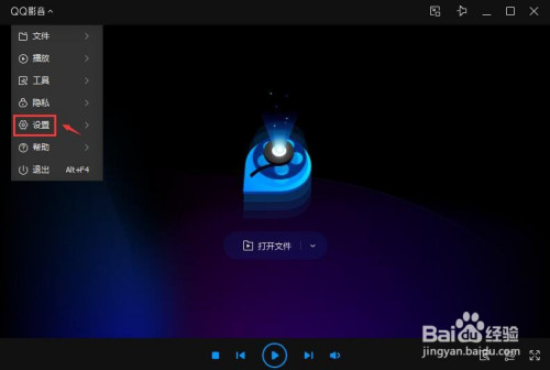 QQ影音同時運行多個設(shè)置方法