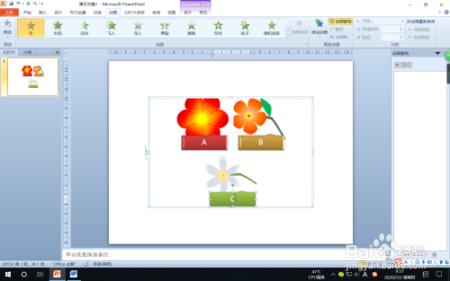 PPT給蛇形圖片題注列表添加動畫方法分享