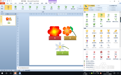 PPT給蛇形圖片題注列表添加動畫方法分享