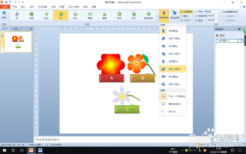 PPT給蛇形圖片題注列表添加動畫方法分享